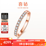 喜钻18K金群镶钻戒对戒钻石戒指简约时尚排戒可叠戴尾戒新年礼物 18K玫瑰金30分