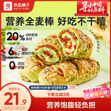 良品铺子羽衣甘蓝全麦棒500g早餐面包健身轻食代餐吐司零食