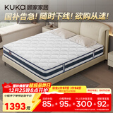 顾家家居乳胶床垫席梦思独袋弹簧床垫M0001L梦想垫 卷装版 1.8*2.0