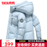 鸭鸭（YAYA）王一博同款男士反季羽绒服短款青少年连帽加厚防寒男款保暖外套 冰川蓝色-YE5B003622D 2XL