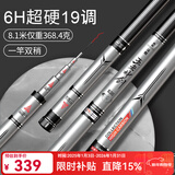 沃鼎王者神剑钓鱼竿超轻综合鱼竿轻量大物竿鲢鳙竿鲫鱼竿手竿台钓竿 8.1m 硬朗强劲 6h 19调