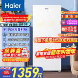 海尔（Haier）【山茶花】138升立式小冰柜家用小型风冷无霜冷藏柜冷冻柜冷柜商用小冰箱BD-138WGH90WF