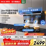 樱雪（INSE）顶侧双吸油烟机7字型抽油烟机灶具套装 28立方大吸力烟灶套装二件套 变频油烟机燃气灶厨房三件套 【2479联动套装】28m³变频语音+灶Q2327 (天然气12T)