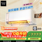 松下空调醇风二代1.5匹新一级能效省电新风挂机铜管 多重过滤除菌健康风 原装压缩机CS-J13AKT10