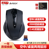 双飞燕无线蓝牙多模鼠标充电便携桌面空中两用遥控时尚办公家用握感舒服游戏USB无线轻音鼠标FB45CS 【有声版】电池款不支持蓝牙810+送鼠标垫