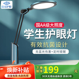 良亮【国AA级护眼台灯】AAAAA全光谱学生学习护眼灯儿童读写LED卧室灯 4308蓝【抗菌款】+调光调色+20W