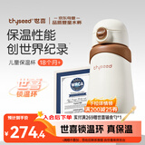 世喜儿童保温杯直饮吸管杯宝宝大容量水壶316L不锈钢小学生幼儿园水杯