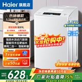 Haier海尔洗衣机波轮神童6.5/8公斤一级洗衣机全自动小型家用租房宿舍 智能称重量 桶自洁 以旧换新补贴 销冠小神童 波轮 6.5kg EB65智能双水位+桶自洁