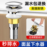 海立台面盆下水器洗手脸盆弹跳芯衣池不锈钢下水配件溢水孔通用MT241