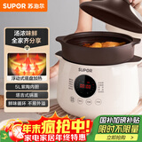 苏泊尔（SUPOR）电炖锅电炖盅 电砂锅煲汤锅 炖汤锅 燕窝炖锅 紫陶锅电汤锅煮粥神器 电煮锅家用DG50YC851多功能锅