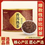福茗源 茶叶普洱茶  云南勐海熟普散茶罐装100g金芽陈年普洱茶叶自己喝