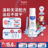 妙思乐（MUSTELA）洗沐二合一50ml