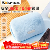 小熊（Bear）热水袋2025年新品暖水袋充电热暖宝女生毛绒电热宝暖手宝暖宫 【0析出+高密度PVC】浅蓝