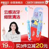 舒客宝贝（sakykids）儿童牙刷泡泡星球系列舌苔刷细软刷毛6-12岁1支装颜色随机发