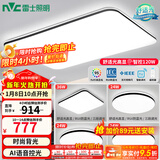 雷士（NVC）吸顶灯客厅灯简约现代LED照明灯具全屋套餐卧室灯-光鸿 ※【舒适光】智控客厅4室1厅