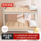 京东京造厚乳面包床垫 学生开学宿舍专用A类无味耐用床垫床褥子 0.9x2m