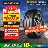 固特异（Goodyear）汽车轮胎 245/45R18 100Y EGP 御乘二代 原配宝马i3 BEV