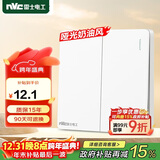 NVC雷士电工 开关插座  二开双控86型暗装墙壁开关面板 N25奶油白