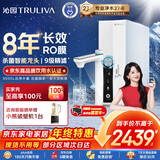 沁园净水器家用双子芯1200G 厨房台下式8年RO反渗透过滤器 母婴认证直饮净饮一体机 旋钮龙头UR-S61296