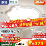 惠普护眼卧室吸顶灯超薄led灯具普瑞主卧儿童房云朵灯晨之光包安装