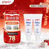 贝亲(Pigeon) 婴儿护臀膏 新生儿护臀膏 屁屁霜屁屁乐 35g*2