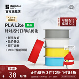 拓竹PLA Lite入门 3D打印耗材 高性价比新手友好 易打印哑光隐纹 RFID智能参数识别 净重1kg 白色16103 无料盘