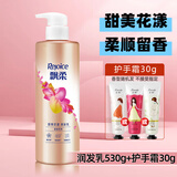 飘柔（Rejoice）发质护发素兰花家庭护理顺滑轻盈滋养精华素柔顺润发乳男女家用 甜美花漾护发素530g+护手霜30g