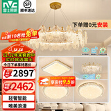 雷士（NVC）欧美现代轻奢水晶智能珍露客厅吊灯餐厅吊灯卧室灯具灯饰全屋套餐 力荐 100瓦+40瓦【三室两厅】