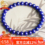 石玥珠宝精品级6-7mm天然青金石手串转运珠手链男女士款 水晶玛瑙