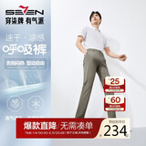 柒牌【高弹速干】男装休闲裤男凉感商务通勤修身直筒长裤