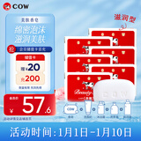 牛乳石硷cow牛牌美肤香皂90g*6红盒玫瑰香洗脸皂进口手工皂沐浴肥皂温和