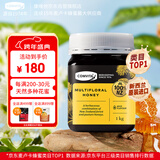 康维他（Comvita）多花种蜂蜜1000g 新西兰进口天然纯正蜂蜜 滋补品 送长辈节日礼物