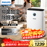飞利浦（PHILIPS）空气净化器加湿器一体机除甲醛神器新房急入住鼻炎家用净化机除烟味过敏原卧室专用AC2726