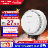 HIKVISION海康威视烟雾报警器家用烟感消防火灾感烟警报探测器 学校餐馆酒店写字楼商用 3年款 NP-Y2-S