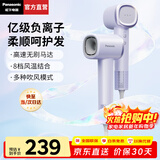 松下（Panasonic）小森林电吹风机家用高速大功率速干负离子护发学生吹风筒送女友生日元旦新年礼物NE6L 紫色【亿级负离子顺发】