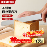 拜杰家用面包刀不锈钢锯齿刀厨房烘焙工具切面包刀吐司切刀细齿刀