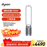 戴森TP07空气净化风扇 空气净化器电风扇二合一 整屋循环净化宠物异味 除过敏原 过滤花粉 银白色