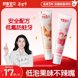 舒客宝贝（sakykids）儿童牙膏套装2-12岁含氟防蛀木糖醇护齿草莓味+鲜橙味60g*2支装