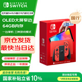 Nintendo Switch任天堂 游戏机 国行OLED版马力欧限定红色游戏主机 便携游戏掌机礼物