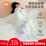 良良婴儿盖毯儿童幼儿园宝宝新生儿四季被子星月小筑盖被150*120CM