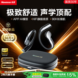 纽曼X7Pro【重磅新品】AI蓝牙耳机挂耳式骨传导概念高品质通话降噪运动跑步无线开放式耳挂耳夹不入耳