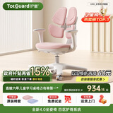 护童（Totguard）儿童学习椅可调节升降学生正姿四背坐姿椅 G985_妙想粉 带脚踏