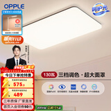 欧普照明（OPPLE）简约北欧超薄led客厅现代简约呵护光全屋灯具卧室餐厅吸顶灯TC 呵护光三档调光 B款客厅灯