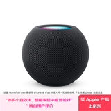 Apple/苹果 HomePod mini 智能音响蓝牙音箱-午夜色 苹果音响音箱智能家居中枢