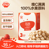 秋田满满儿童溶豆6月+DHA鲜奶溶豆益生菌儿童宝贝零食无添加溶豆小馒头 【3阶】维C水果豆-西梅山楂