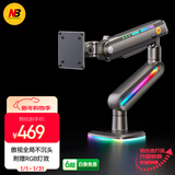 NB显示器支架 机械臂 电脑显示屏支架 电竞RGB机械臂 桌面台式增高架大承重20KG 27-60英寸 F6幻夜黑
