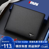 七匹狼钱包男【防盗刷】横纹短款真牛皮卡包礼盒送爸爸老公生日圣诞礼物