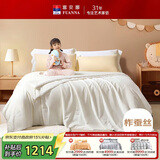 富安娜儿童100%蚕丝被子母被冬被60s全棉二合一被 10斤230*229cm