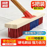 赫思迪格 双色塑料长柄硬毛刷 洗地地板刷铁刷水池青苔清洁工具 卫生间浴室瓷砖刷地扫把保洁地刷 30cm（5把）JG-1758