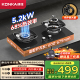 康佳（KONKA）燃气灶煤气灶 5.2kW液化气【内外铜火盖】68%高热效率家用节能 可拆卸清洁铝合金炉头 JZY-B520YG